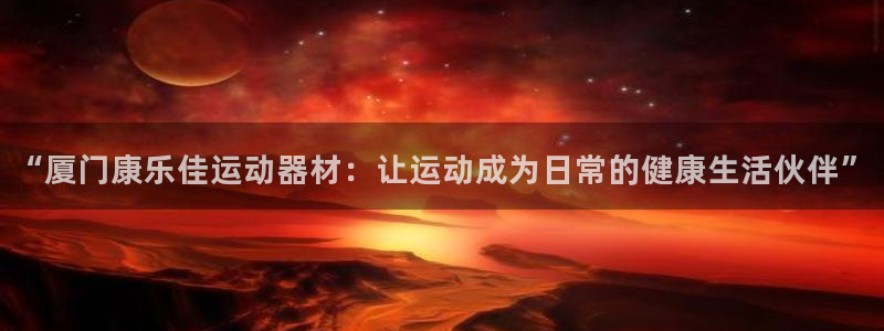意昂体育4招商电话
