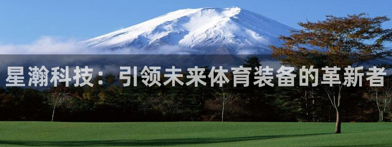 意昂体育4平台假的吗是真的吗吗