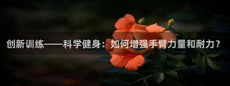 意昂体育4平台是正规平台吗知乎